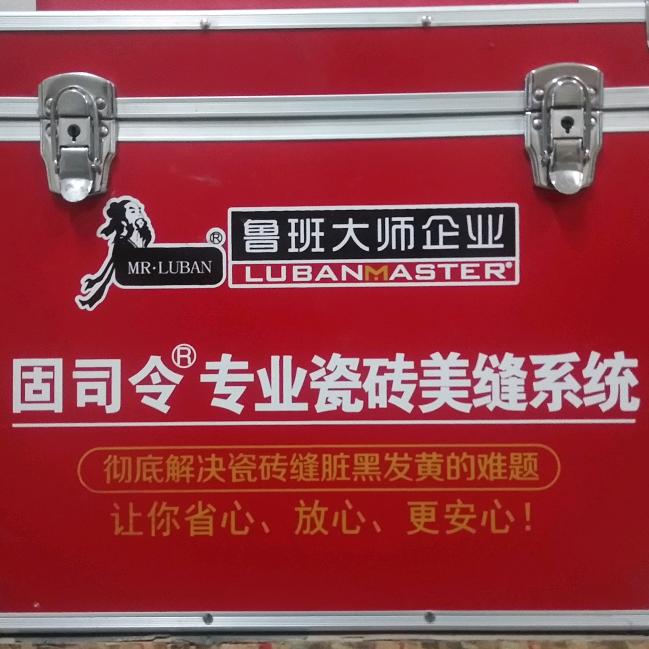 鲁班大师：德高：雨虹：防水艺术美缝