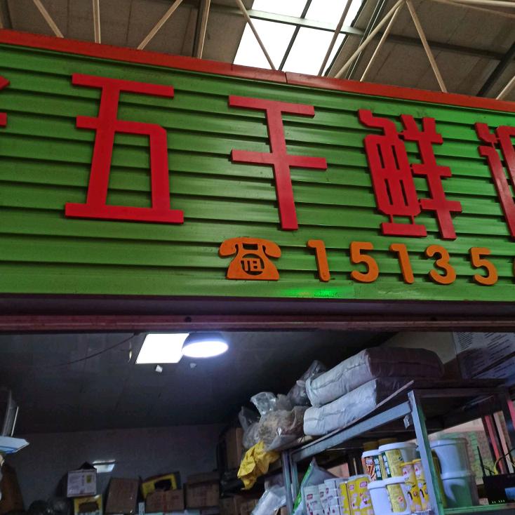 越来越好.