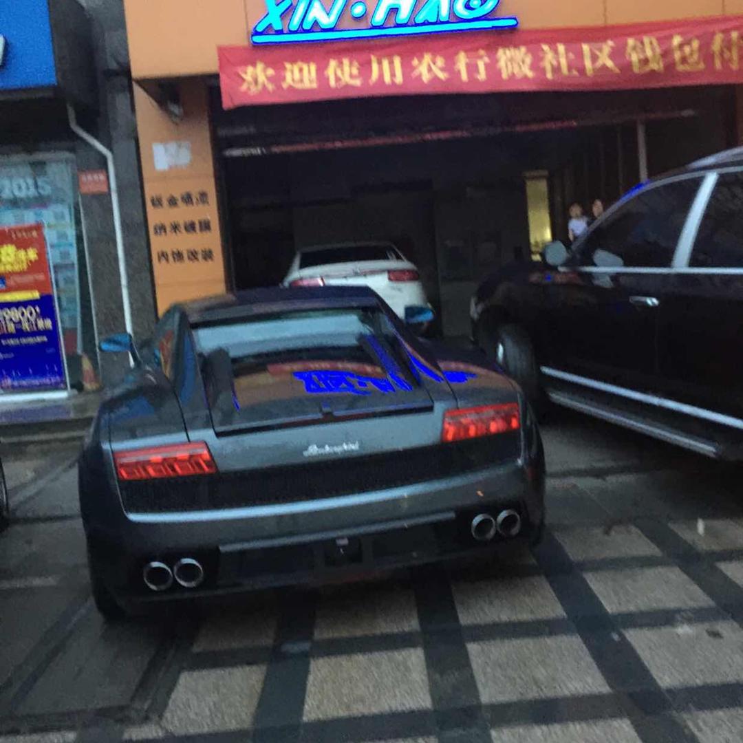 新浩汽车服务