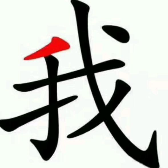 幸福一家人907149630573