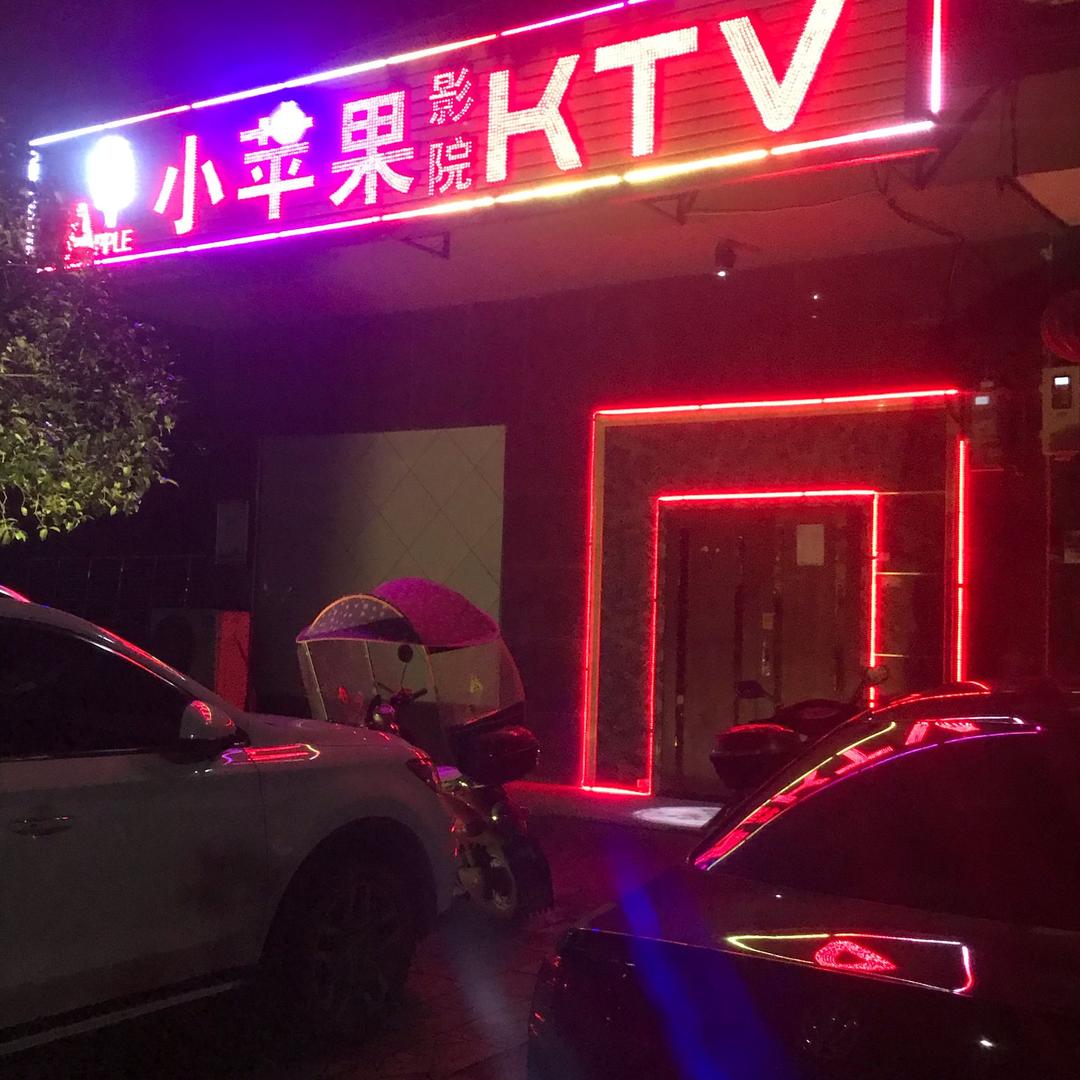 小苹果x p g