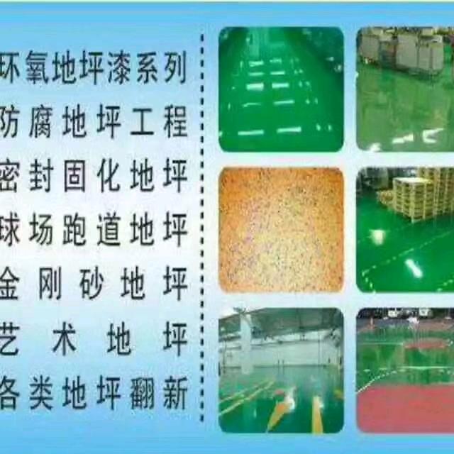新疆工业地坪！王乐