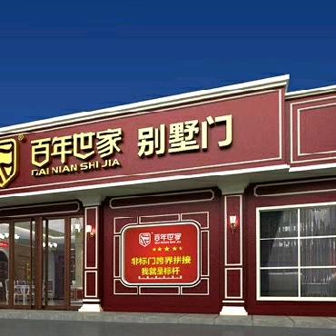 乾县百年世家门业♥欧派木门♥张敏