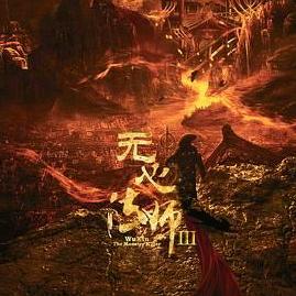 常庆拒绝