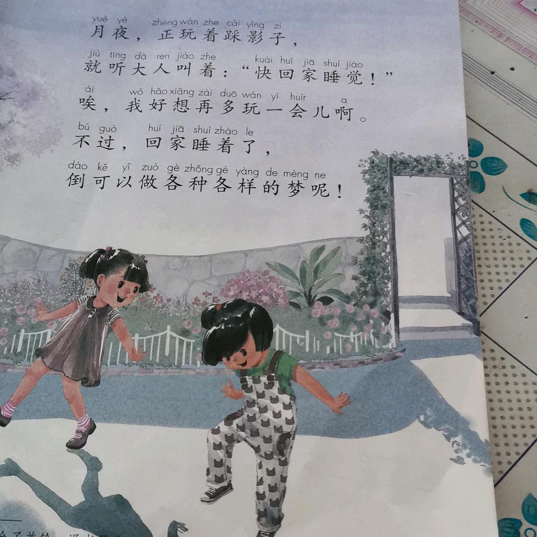 唐敏