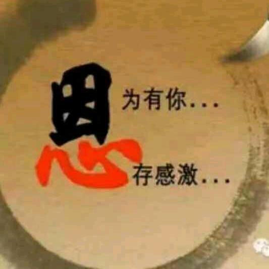 越来越好♥