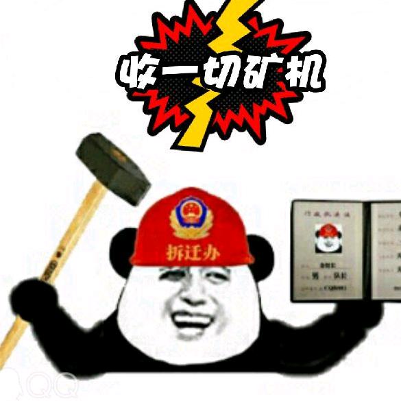 犀牛矿机