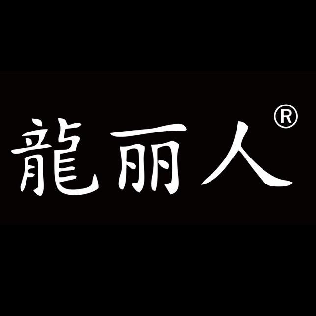 龙丽人·拉丁舞·中国舞·舞蹈培训（南城）