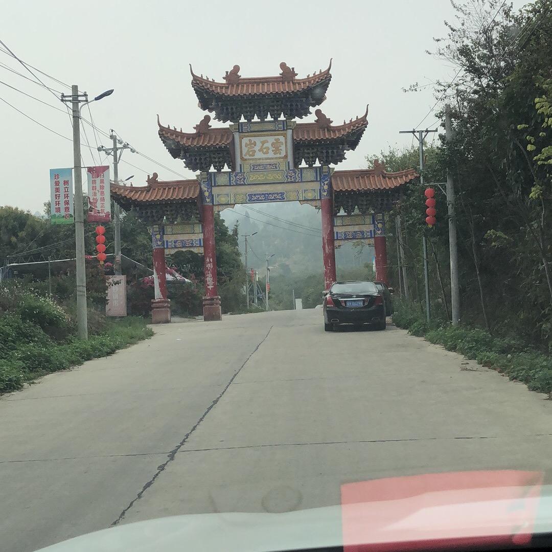 姚二马