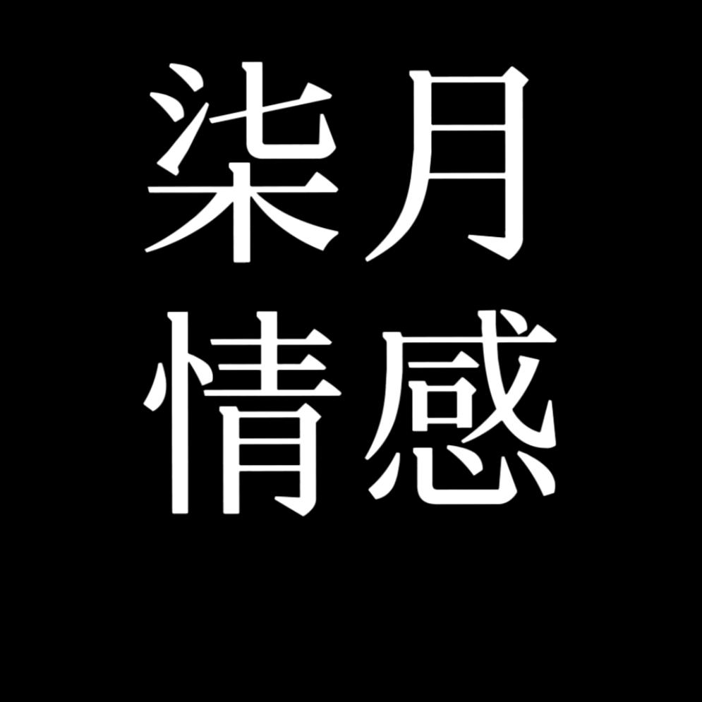 柒月情感@抖音