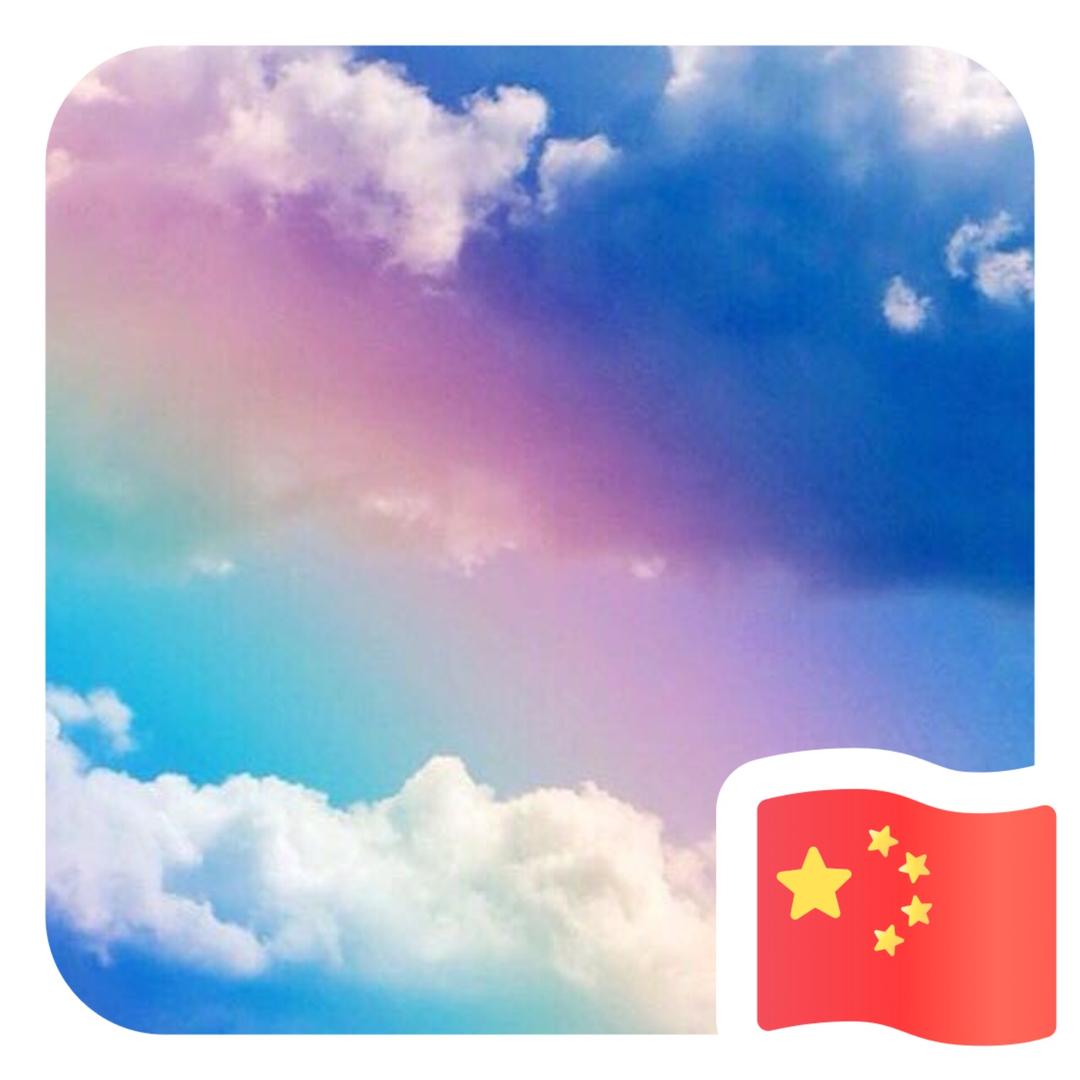 橘子彩虹