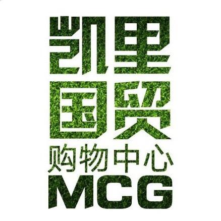 凯里国贸购物中心