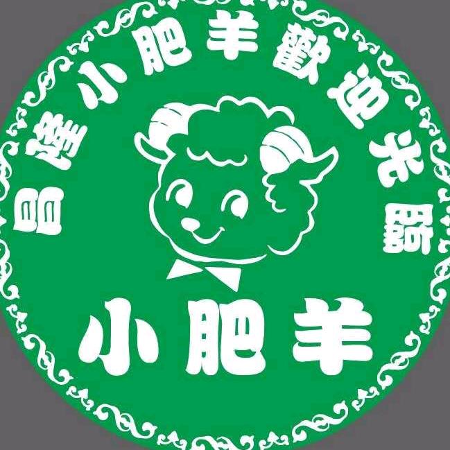 昌隆小肥羊总店(二十三年 老店)