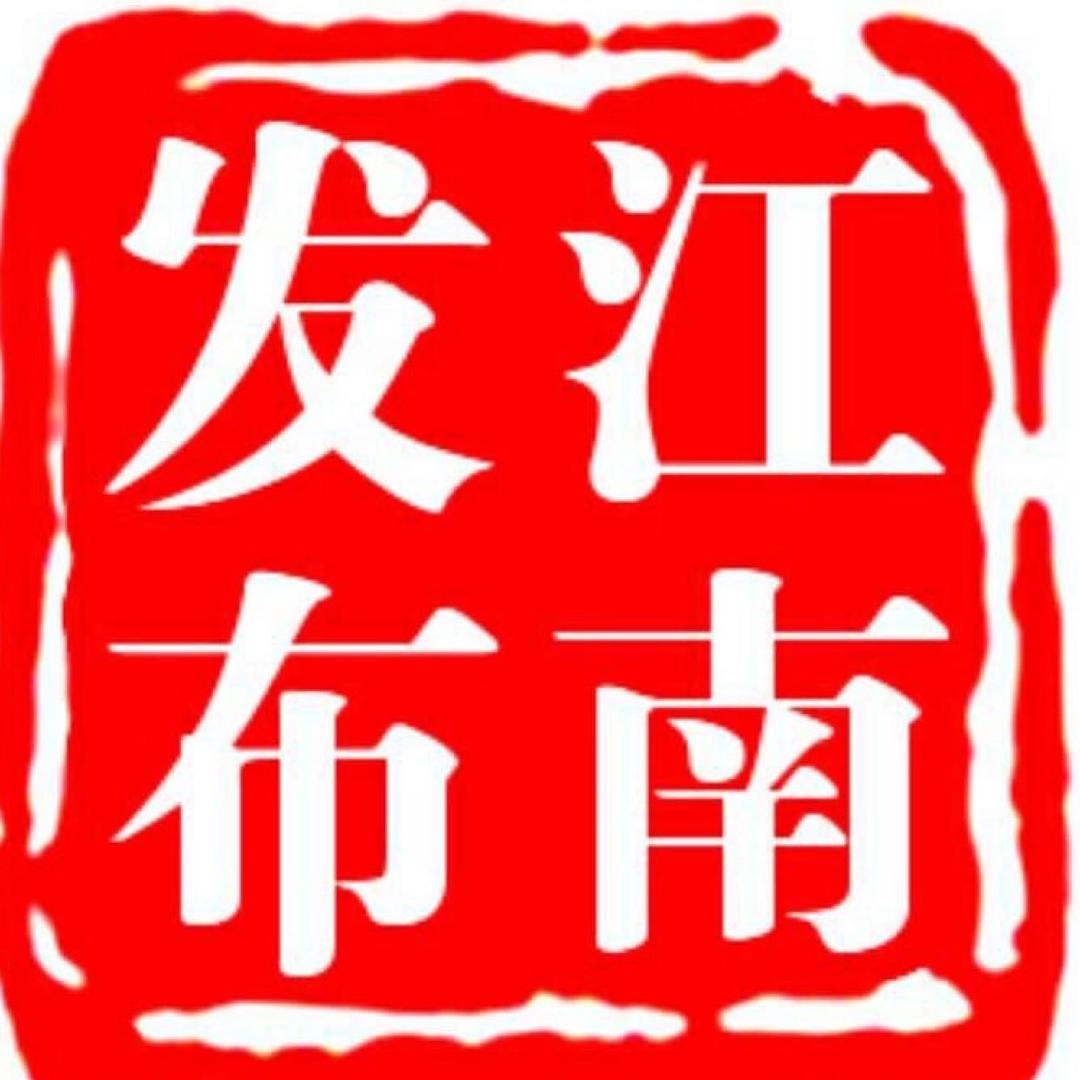 南宁市江南发布