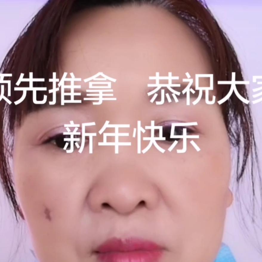 领先推拿倍特店