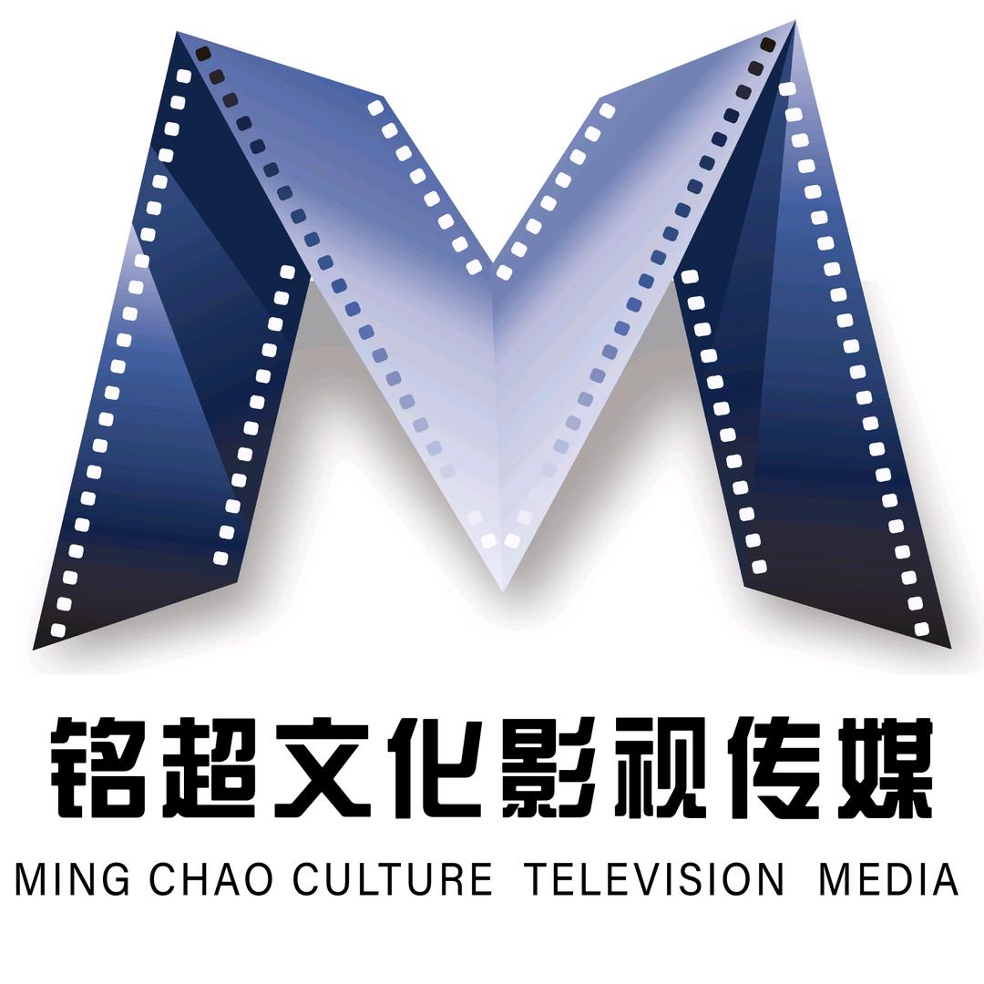 铭超影视传媒