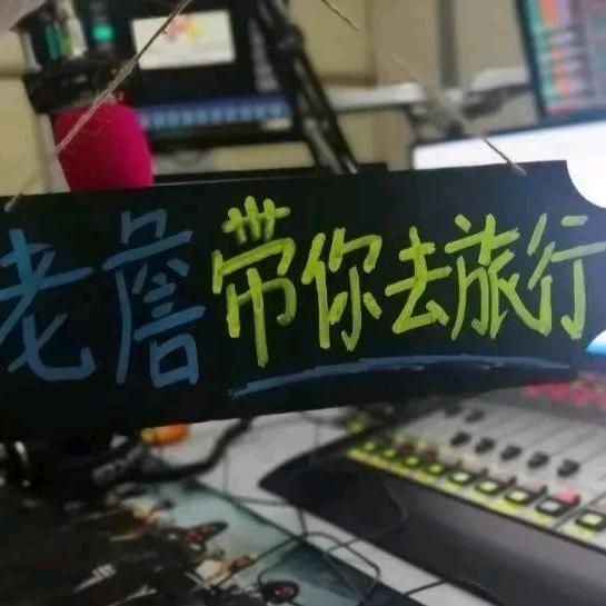 老詹带你去旅行