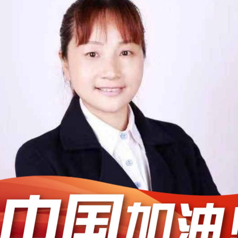 何秀华