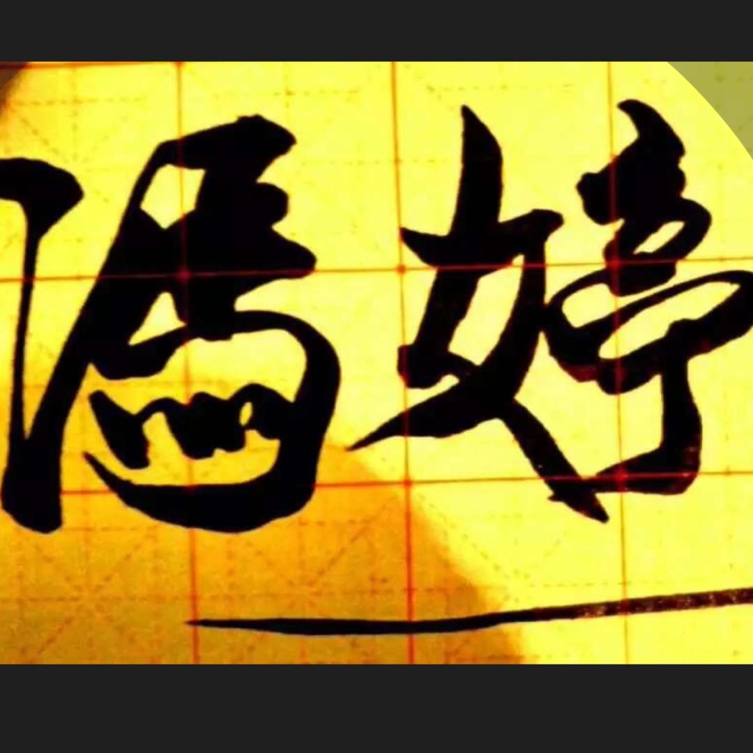 彼岸★﹉♥陌路