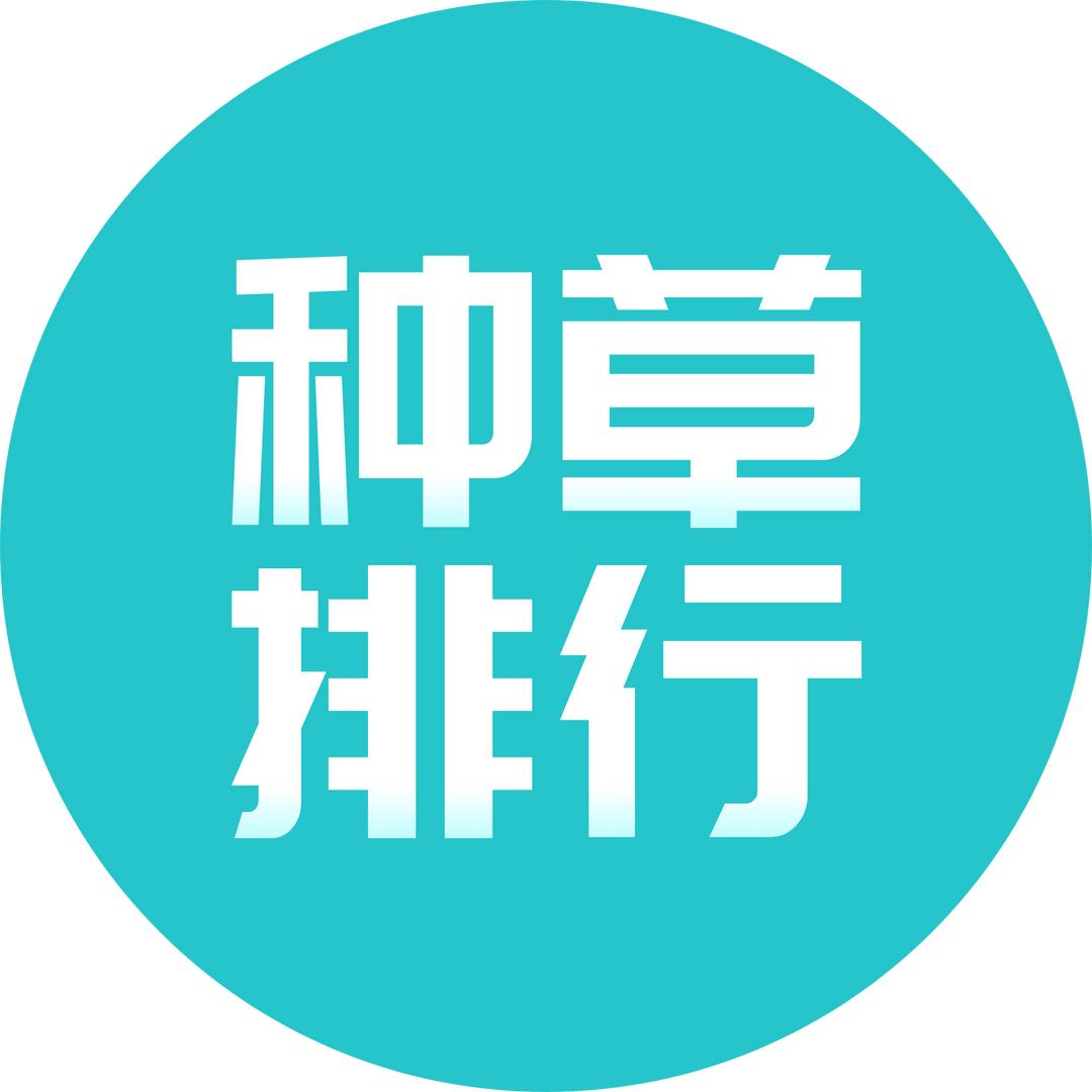你身边的排行榜