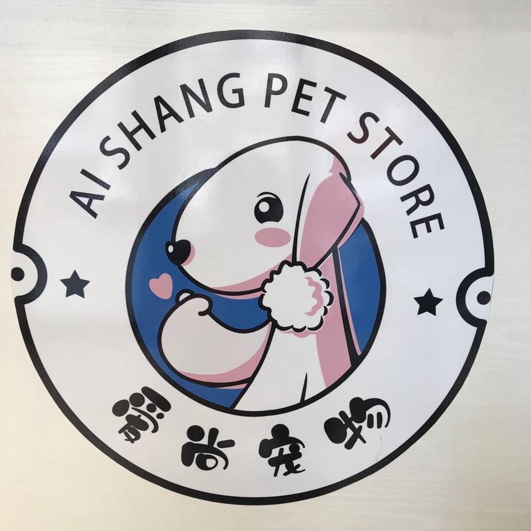 丹东爱尚宠物