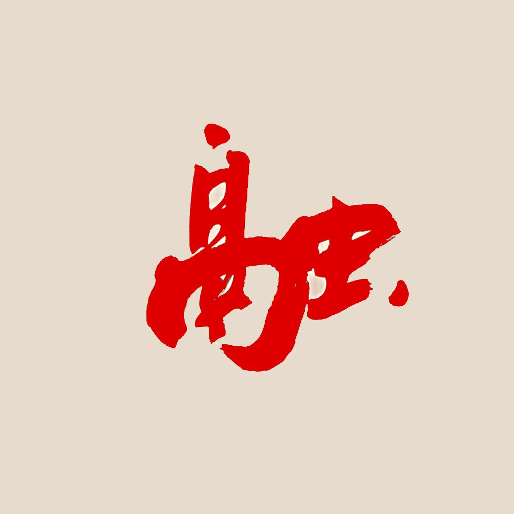 桐柏故事