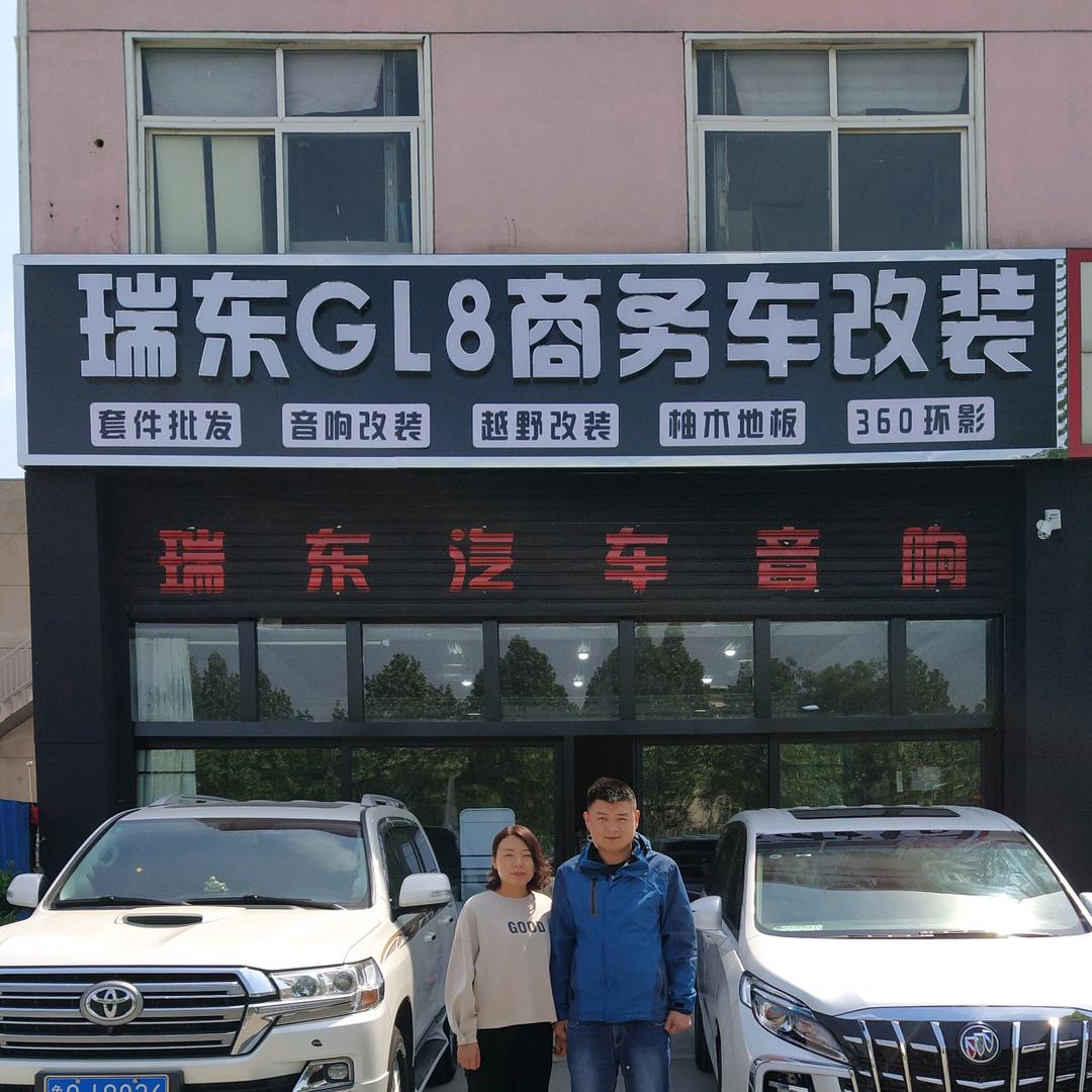 瑞东商务车改装（小朱）
