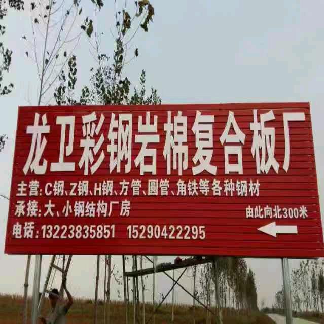 龙卫岩棉彩钢瓦厂