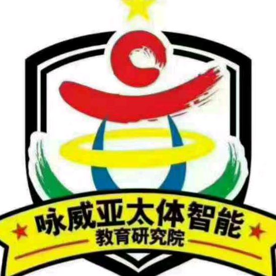 咏威亚太-太原分院