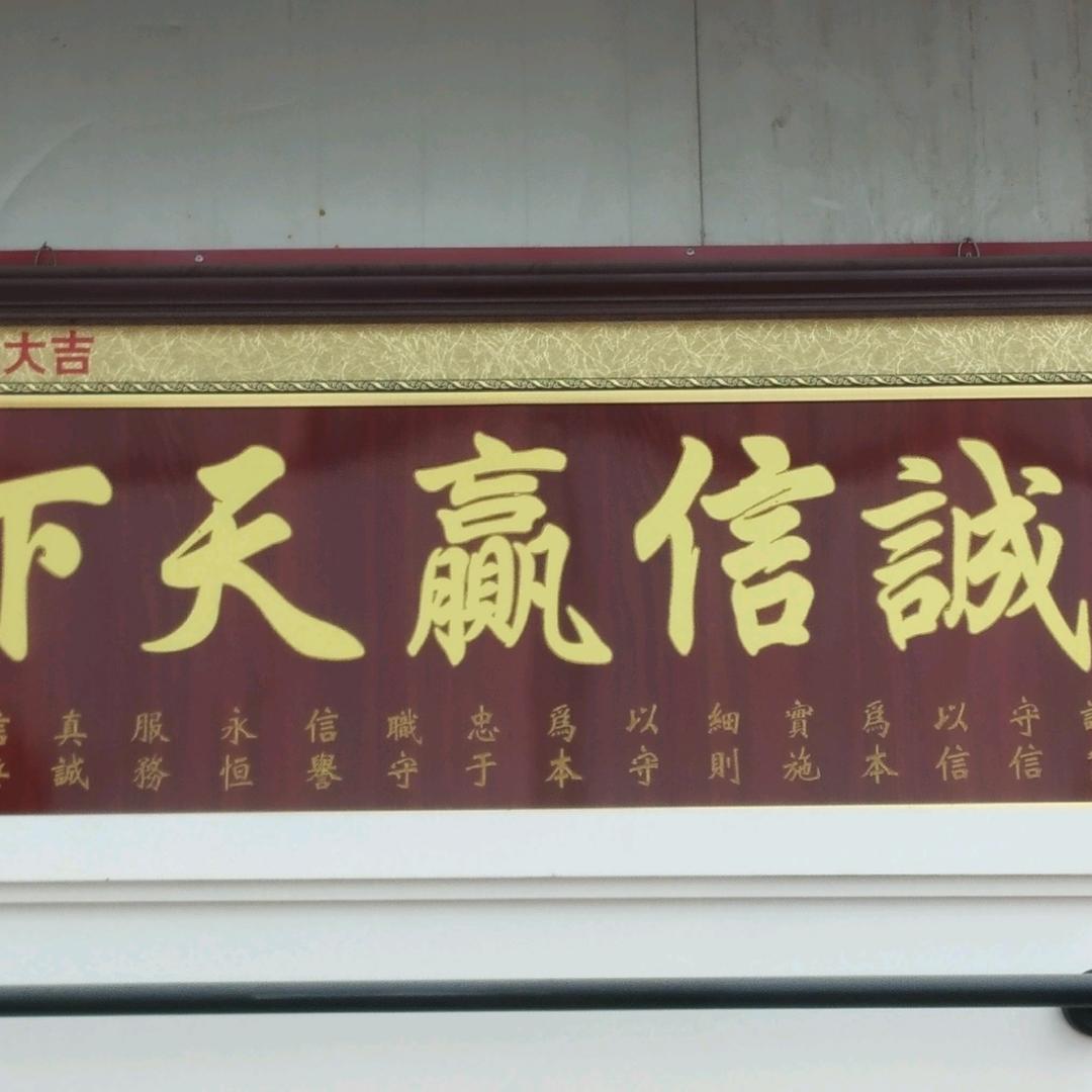 老马