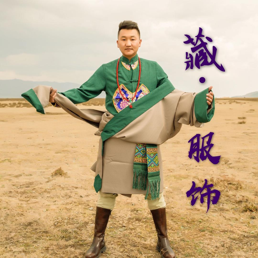 香格里拉康藏•服饰