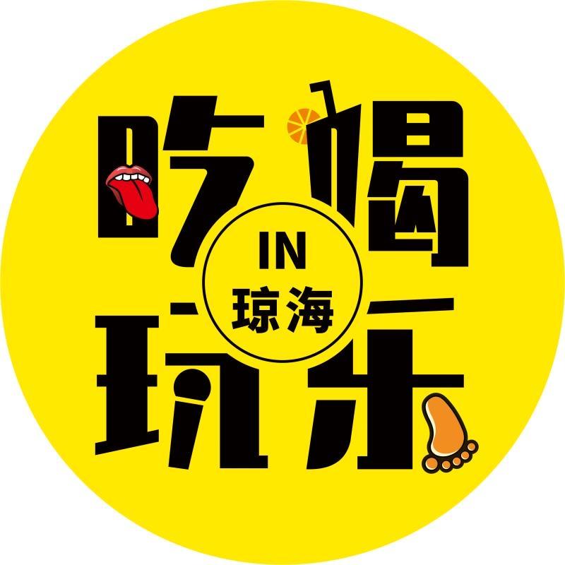 逛吃琼海