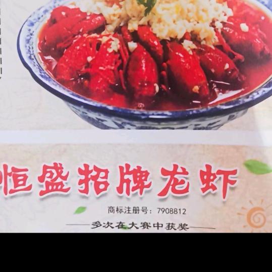 恒顺酒楼（原恒盛酒楼）