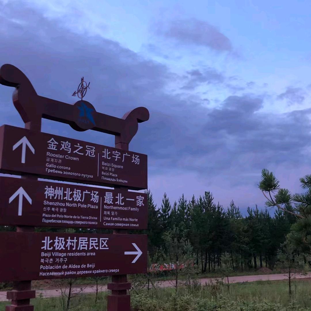 杰晨