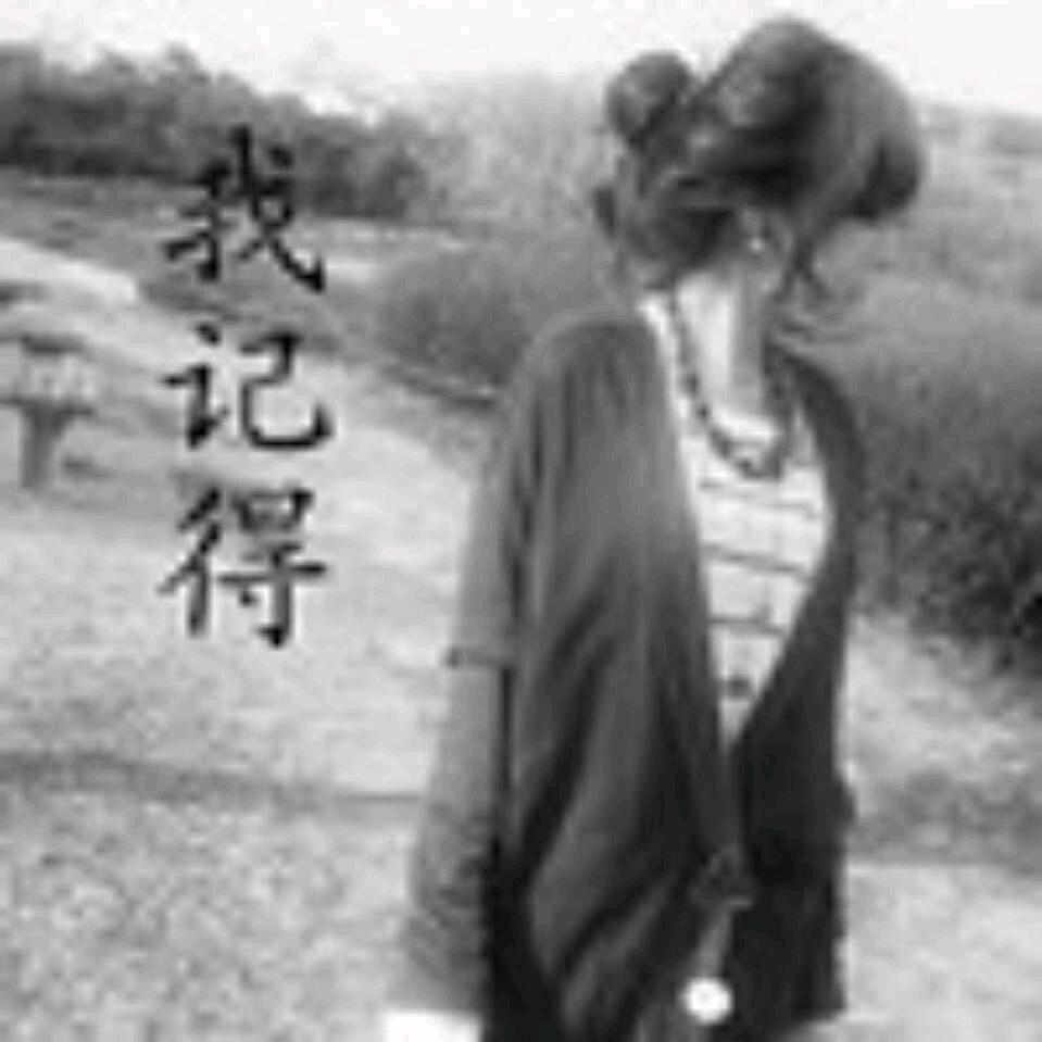 森陌伊栀
