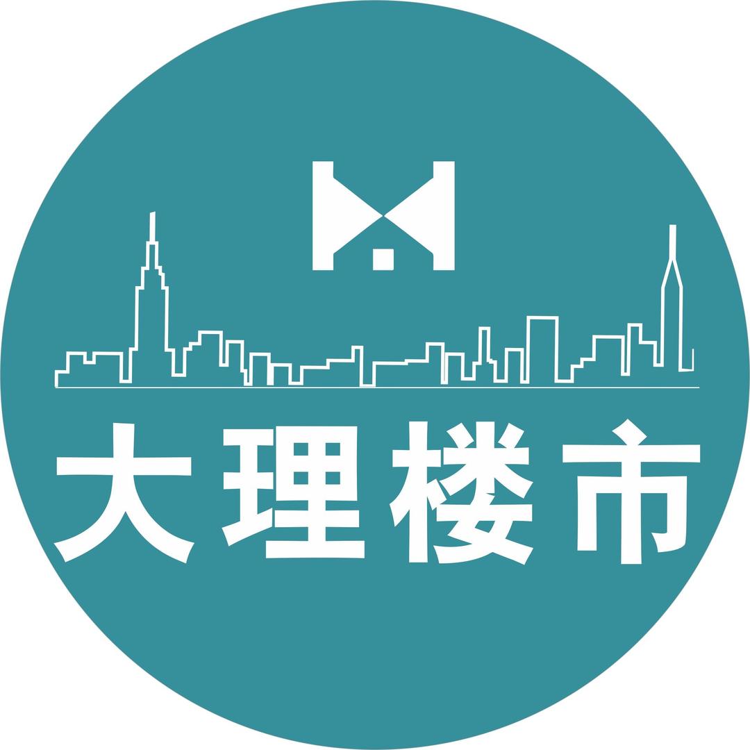 大理为家房产经纪有限公司