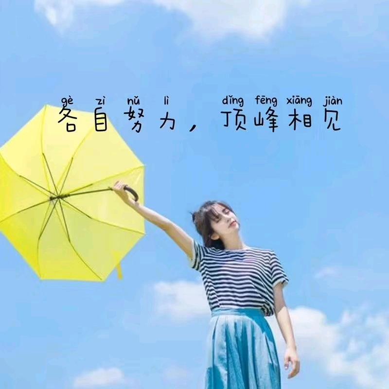 再见已是白月光✨