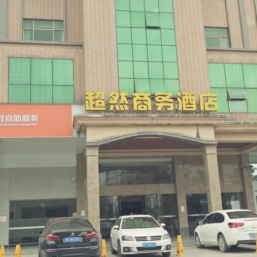 共想人生