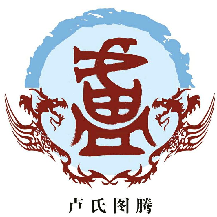 山東     盧氏