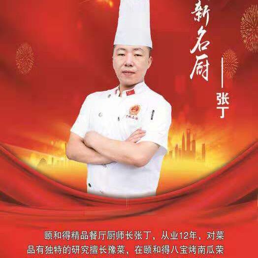 洛宁胖丁餐厅