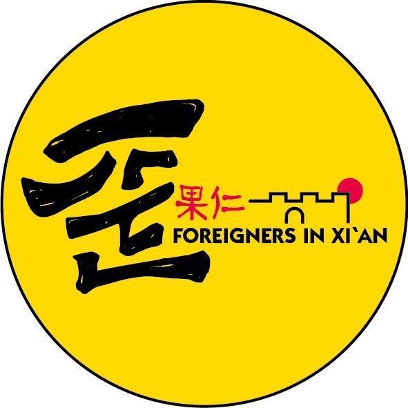 歪果仁在西安@抖音