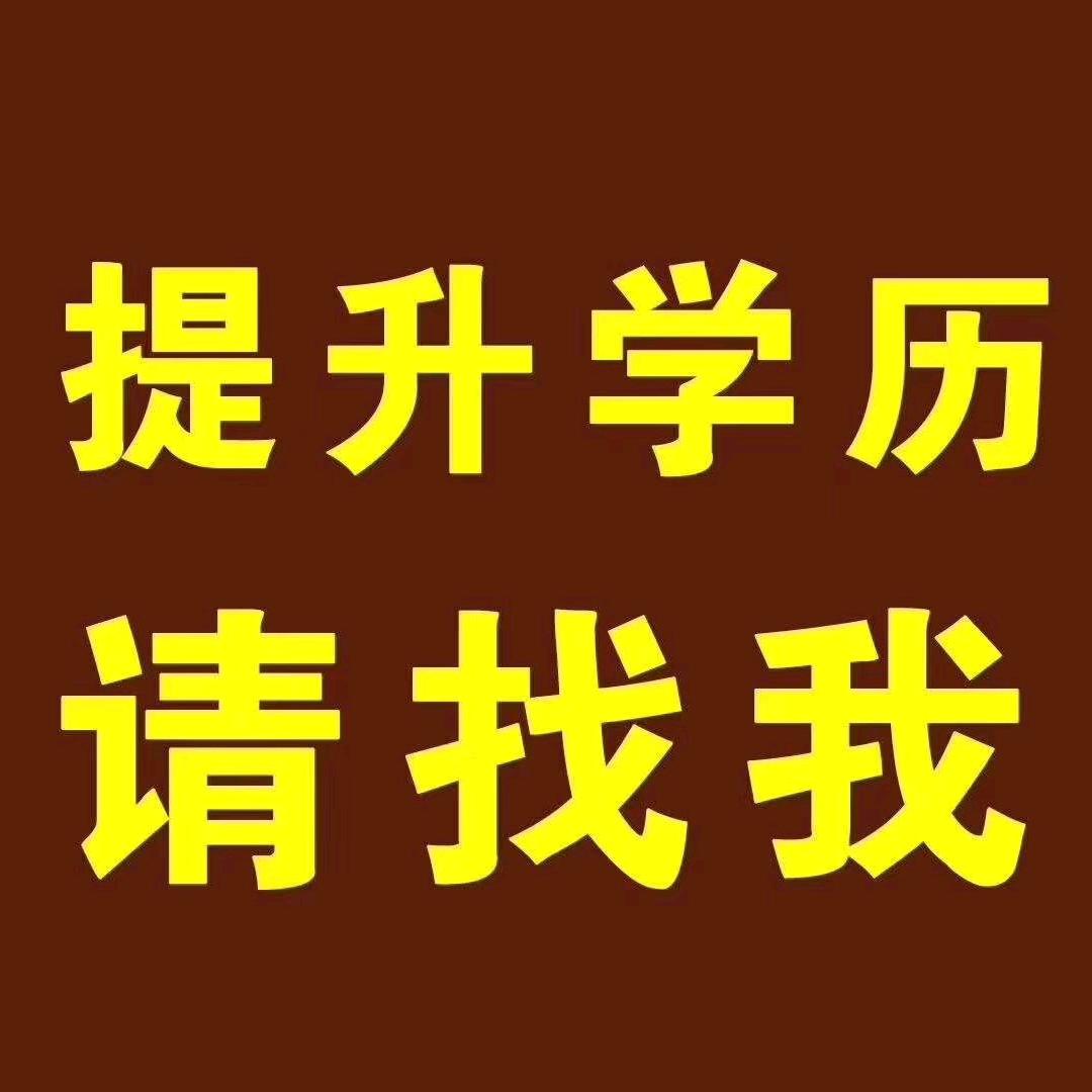 大连新十科教育学历提升中心