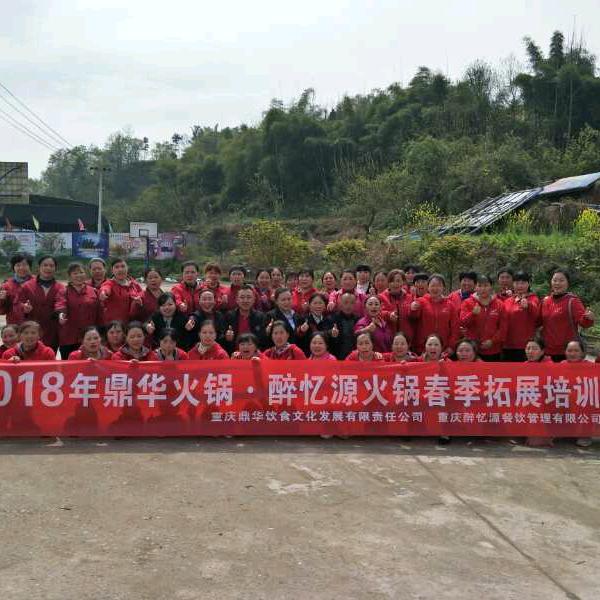 鼎华火锅、柴火鸡、牟姐