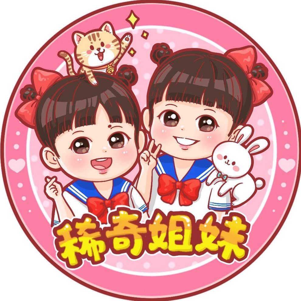 稀奇姐妹@抖音