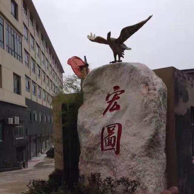 宏图建材
