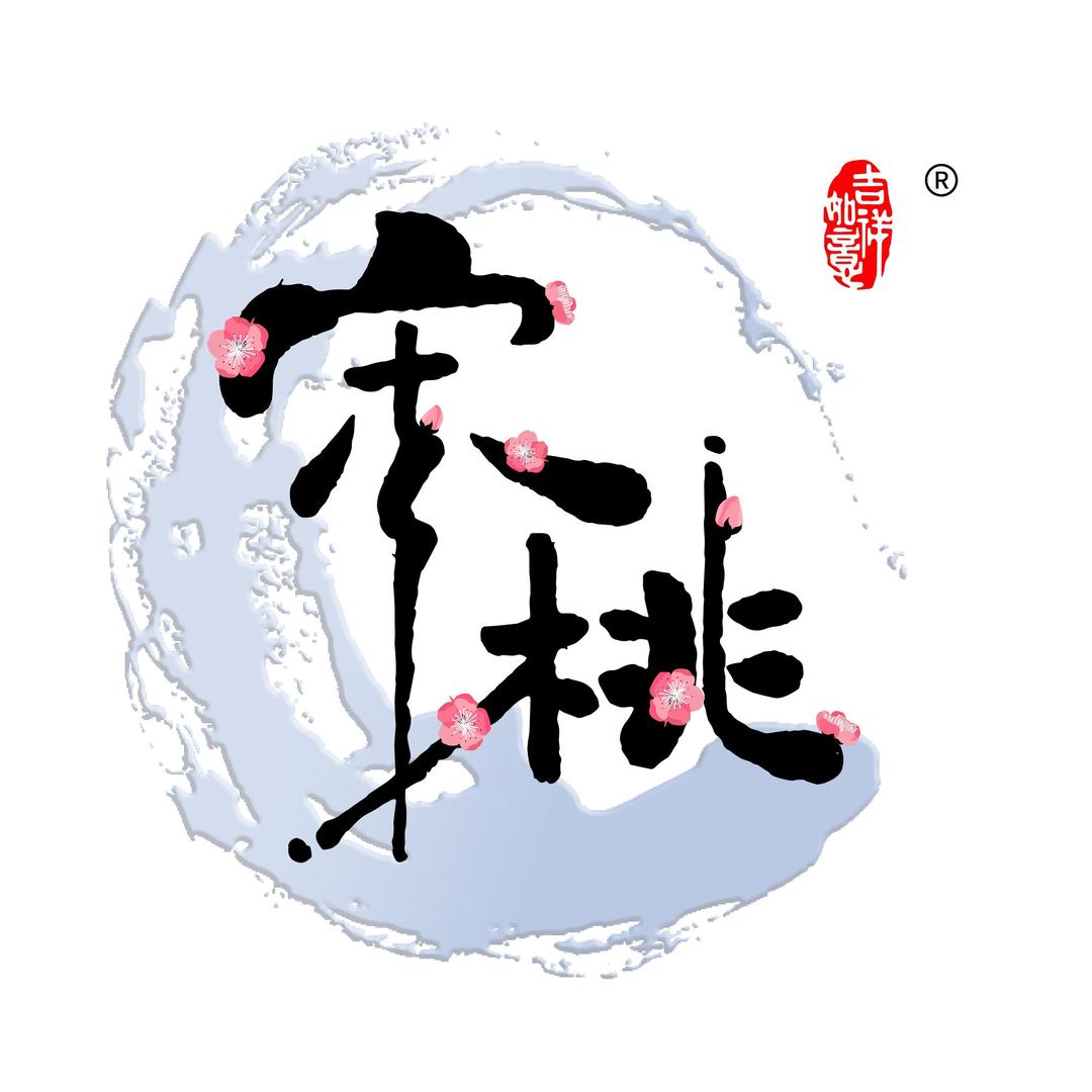 宋桃武汉宋桃农业科技发展有限公司滋补养生专卖店