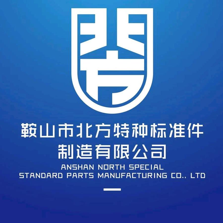 （螺丝王）鞍山