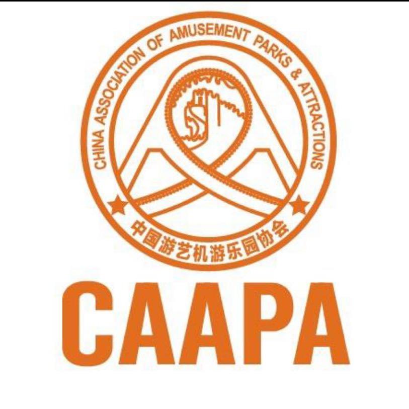 中国游艺机游乐园协会CAAPA