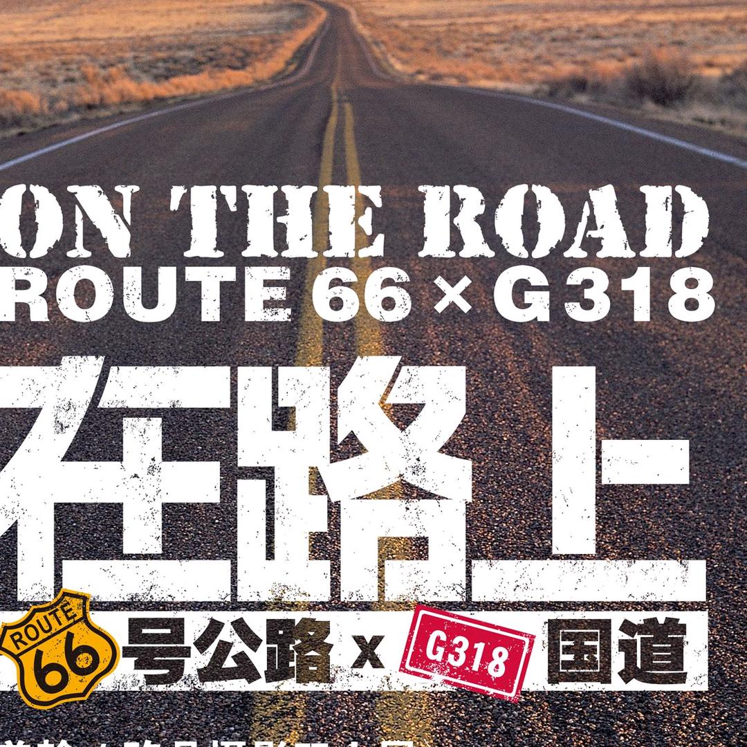 走过今天所有的弯路，今后余生尽是坦途。