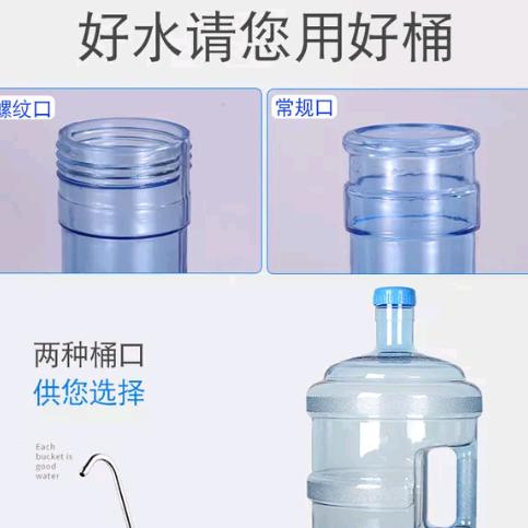 矿泉水桶 厂家直供